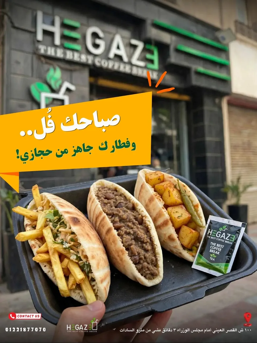 ساندوتشات فطار