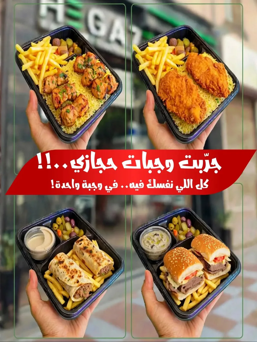 وجبة دجاج مع الأرز